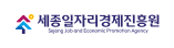 세종일자리진흥원 로고