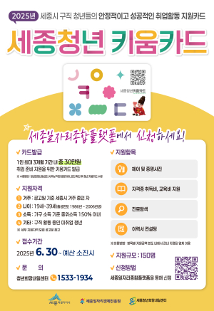 2025년 청년 키움카드 지원사업 자격증 취득비 신청 썸네일