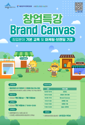 2026년 청년 구직활동 취업특강 (7차) 썸네일